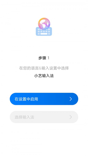 小艺输入法鸿蒙系统版截图0