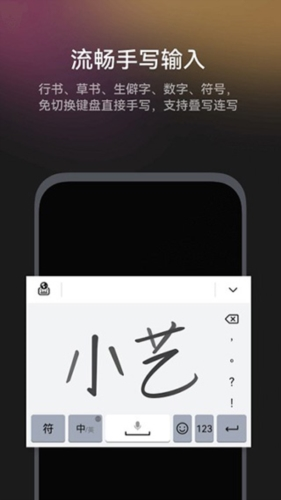 小艺输入法鸿蒙系统版