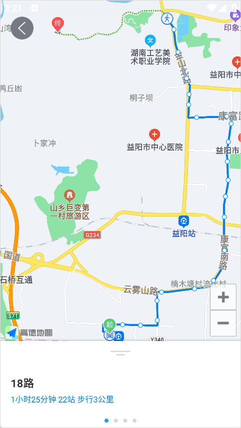 益阳行公交最新版