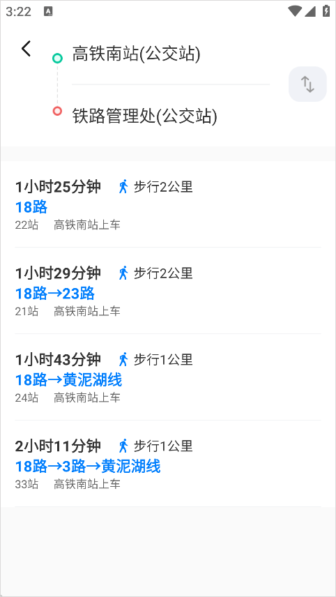 益阳行公交最新版