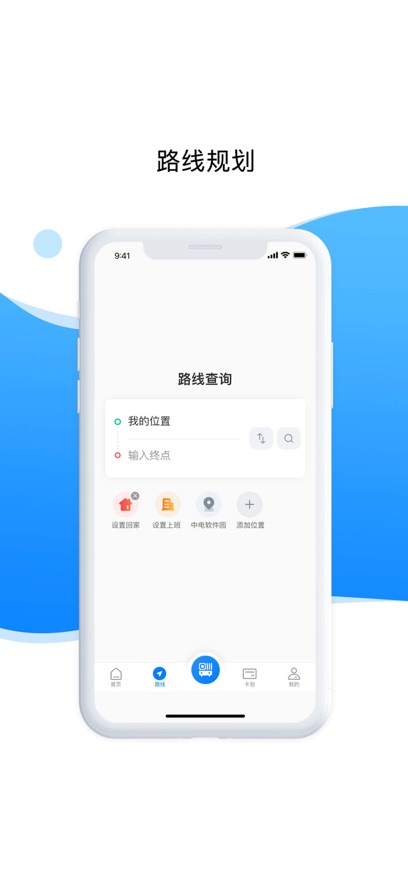 益阳行公交最新版截图1