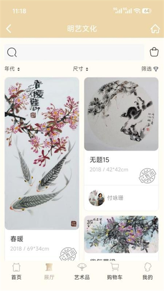 明艺文化截图0