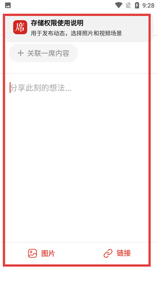 一席演讲