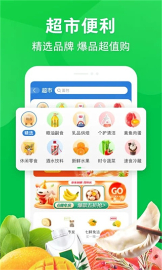 京东秒送商家截图3