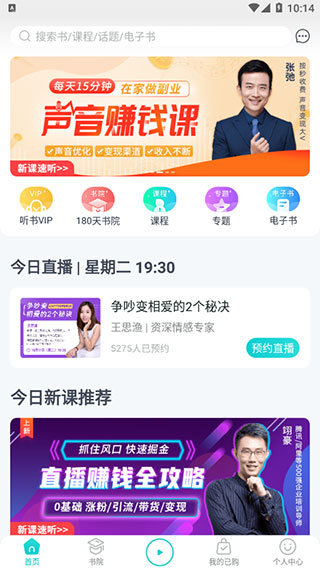 简知最新版