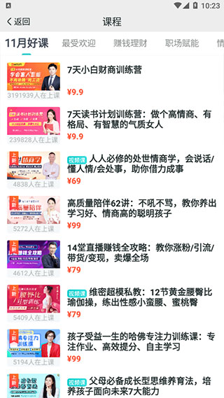 简知最新版