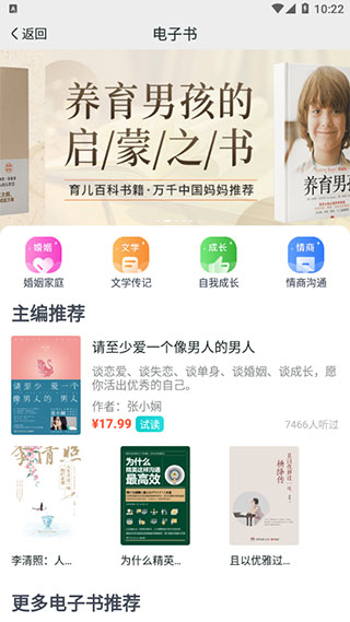 简知最新版