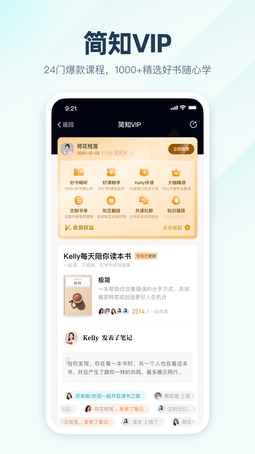 简知最新版截图2
