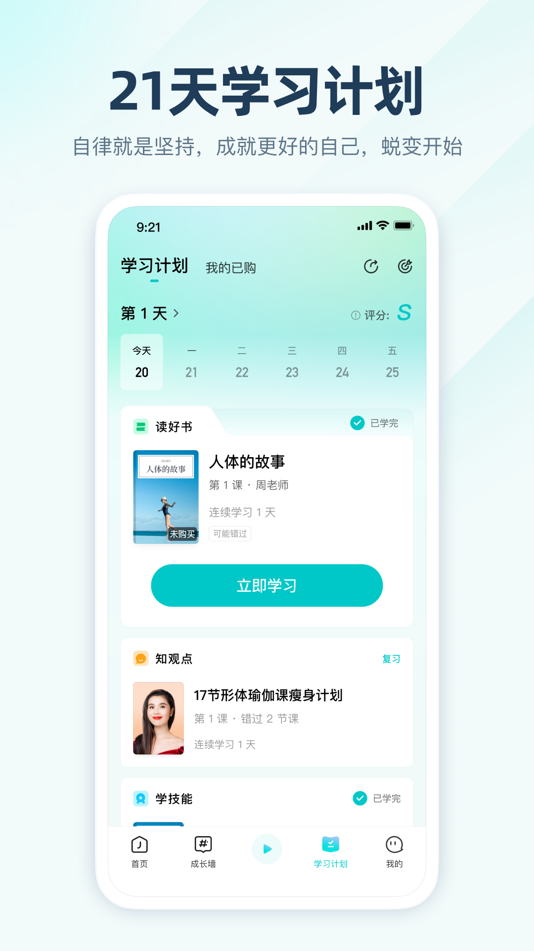 简知最新版截图0
