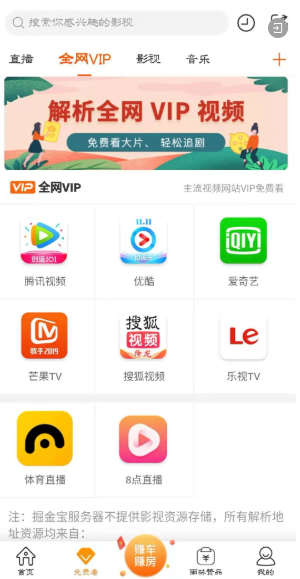 掘金宝  安卓版