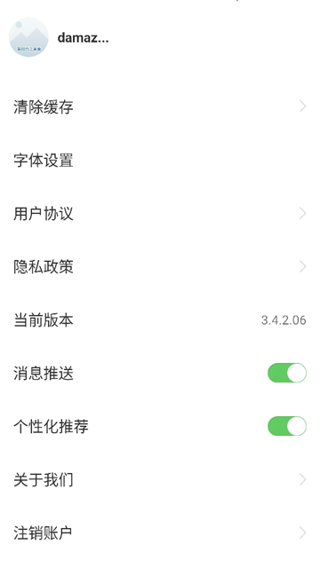 掘金宝  安卓版截图2