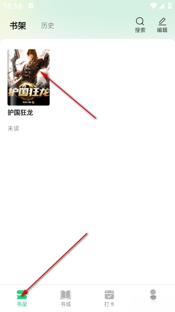 魔方阅读手机版
