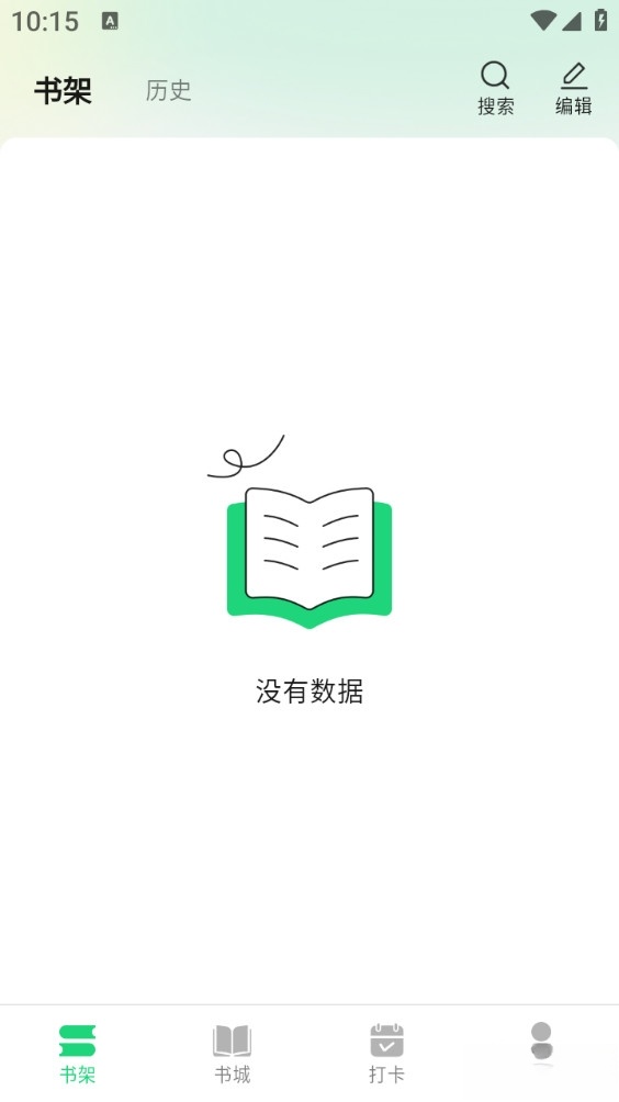 魔方阅读手机版截图4