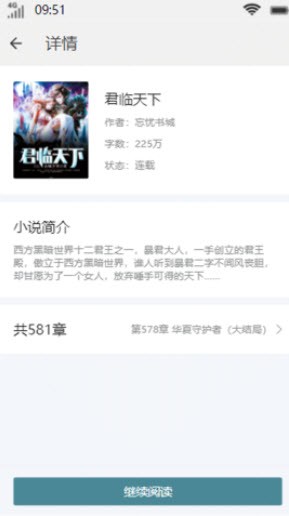 星月小说截图1