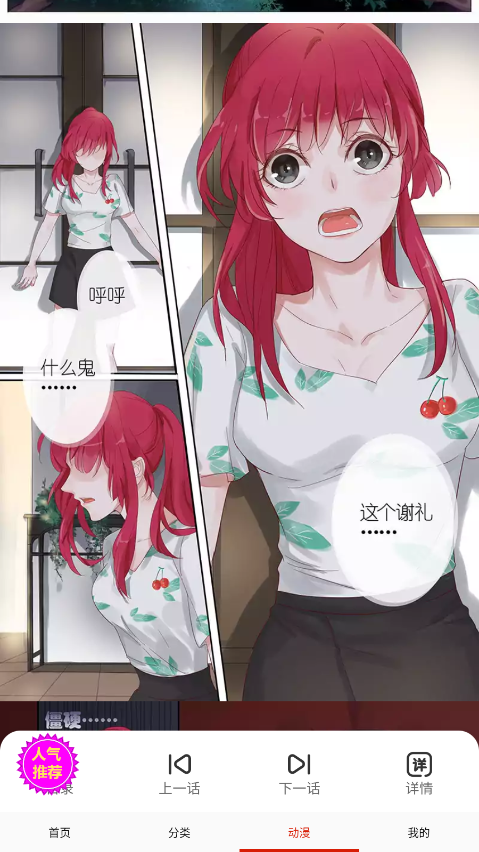 闪读漫画安装免费