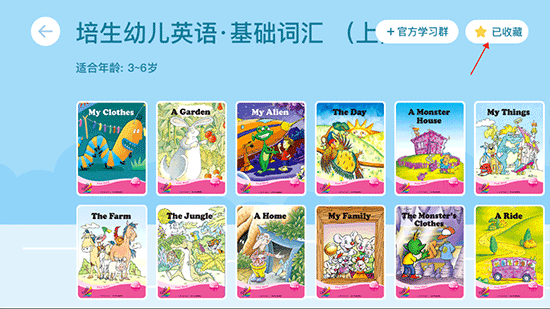 海豚儿童英语最新版