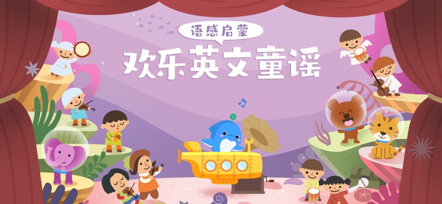 海豚儿童英语最新版截图1