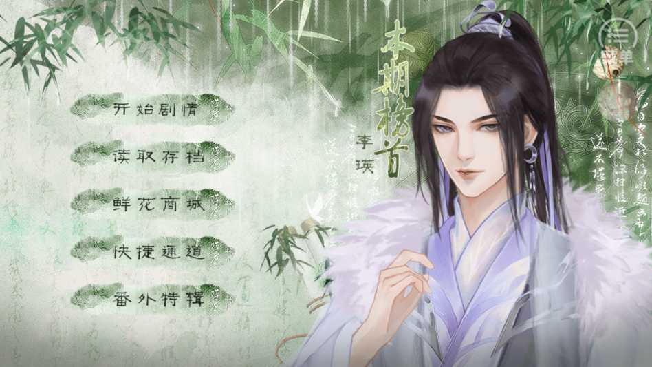 唐朝男友养成手册完结版