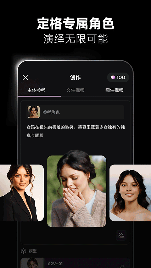 海螺AI截图1