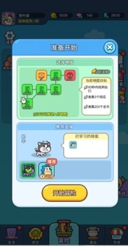 上吧茶叶蛋截图0
