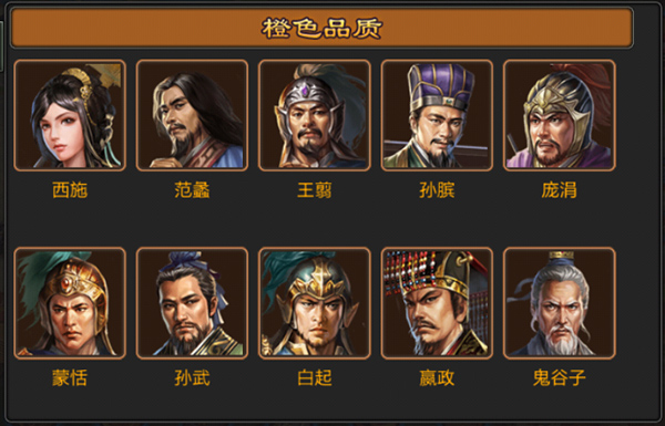 七雄争霸