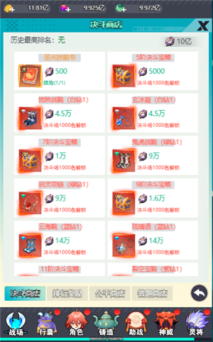 孤胆骑士