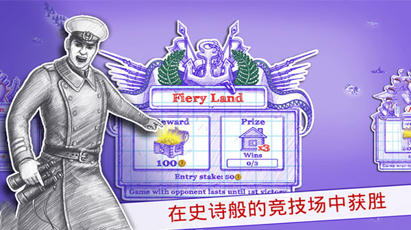 海战棋2手机版截图1