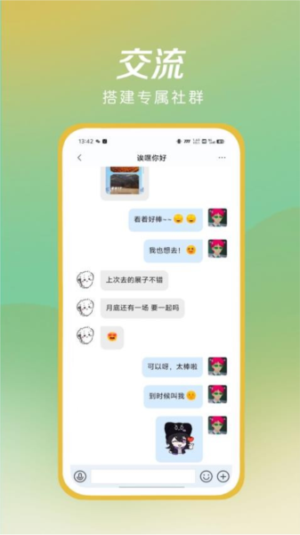 诶嘿手机版截图3