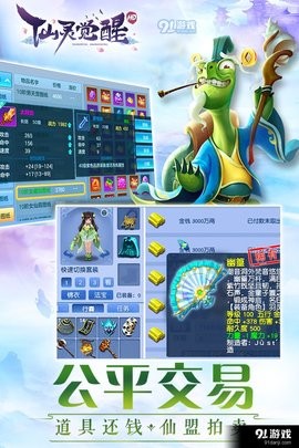 仙灵觉醒截图2