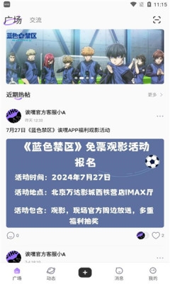诶嘿手机版