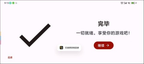 Ryujinx模拟器