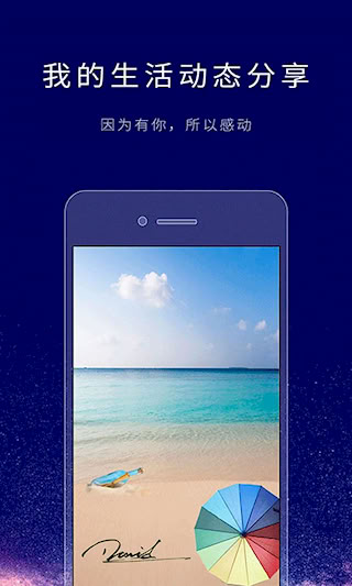 个性签名设计师安卓版