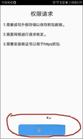 抓包精灵