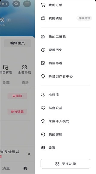 抖音正版