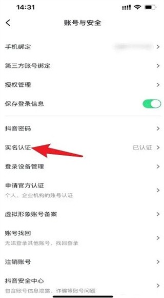 抖音正版