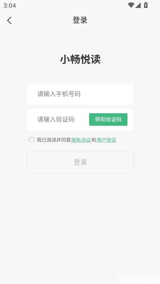 小畅悦读最新版