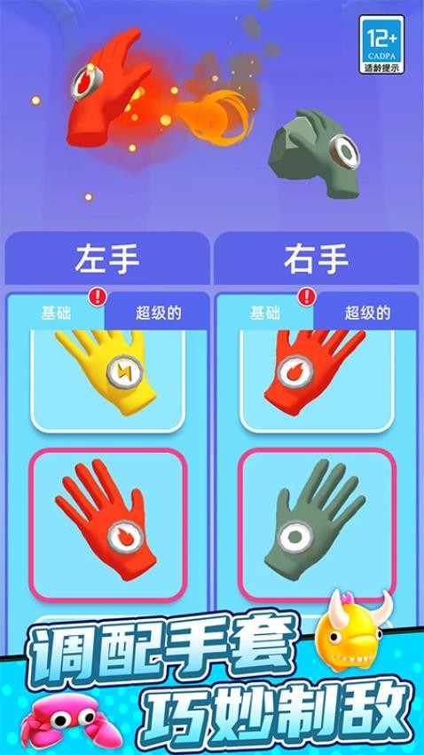 挑战之神游戏截图0
