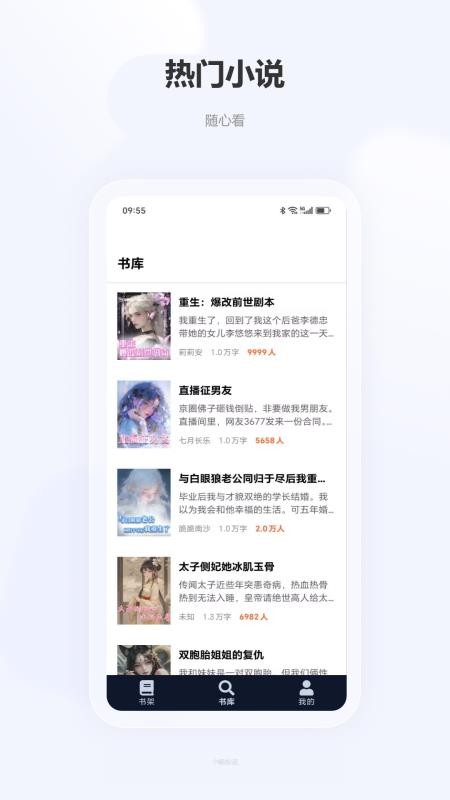 小畅悦读最新版截图2