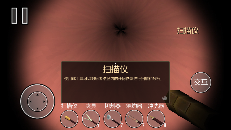 大肠复仇截图3