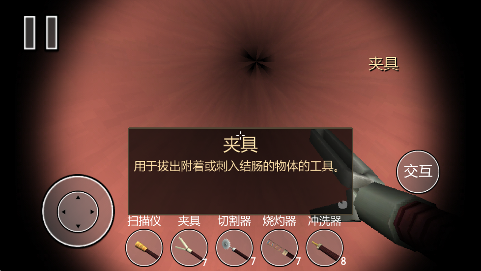 大肠复仇截图2