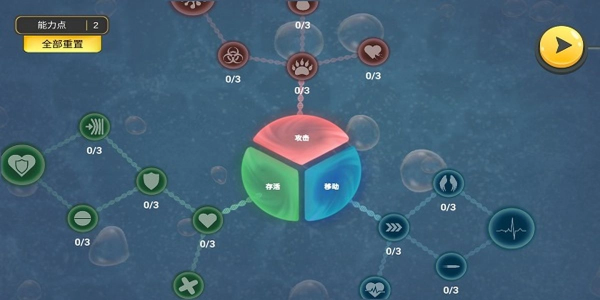 微生物世界中文版截图2