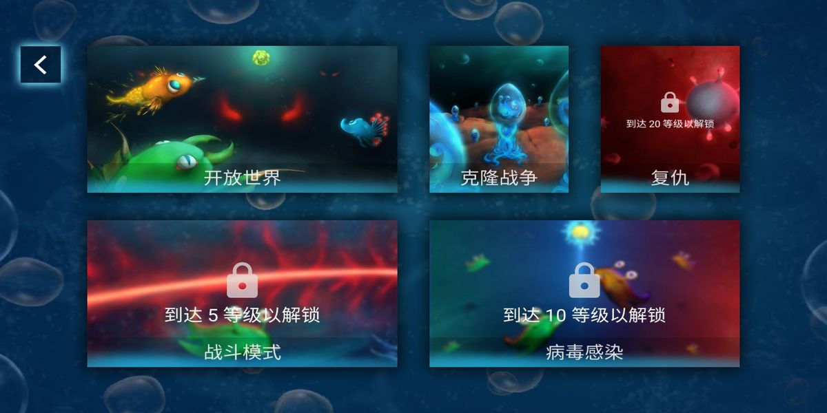 微生物世界中文版截图1