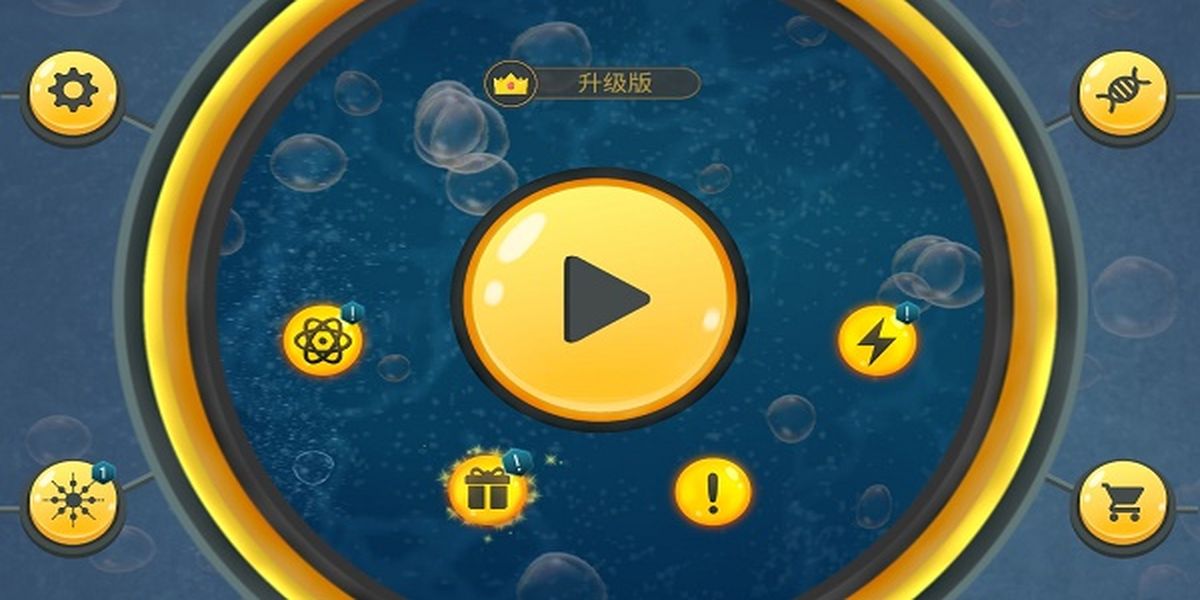 微生物世界中文版截图3
