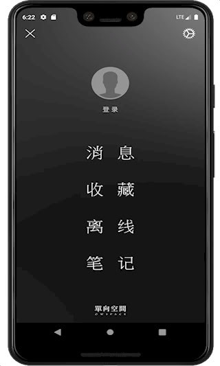 单读安卓版截图1