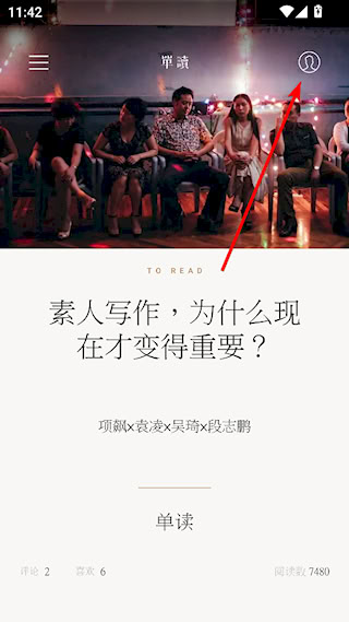 单读安卓版