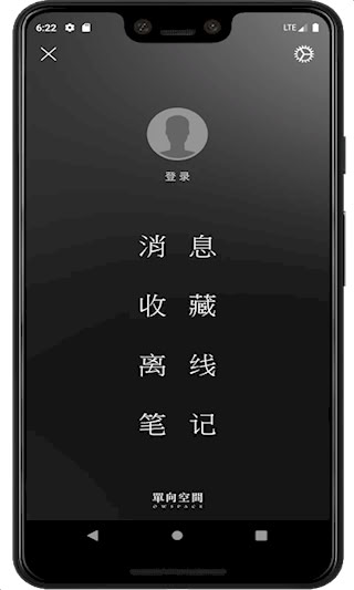 单读安卓版