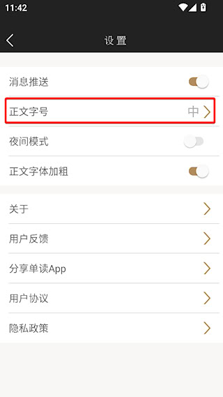 单读安卓版