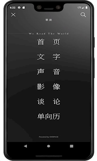 单读安卓版