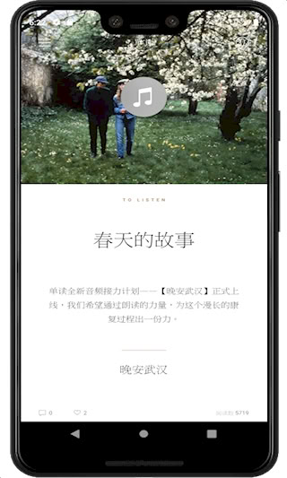 单读安卓版
