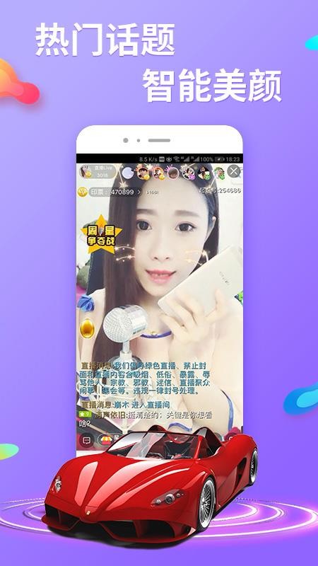 起点直播最新版截图1